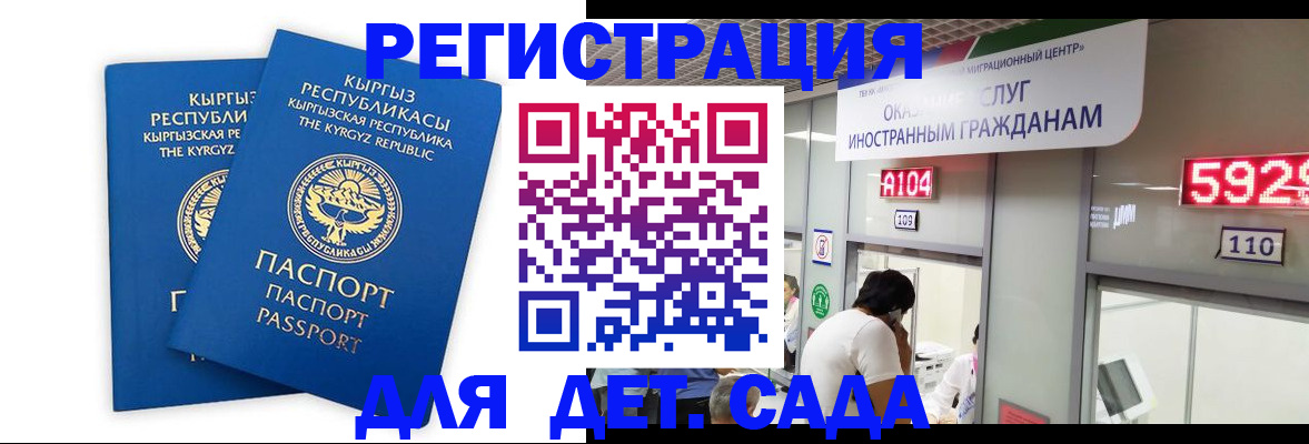 прописка регистрация в Бердске