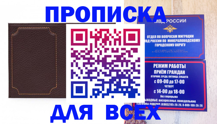 регистрация в Бердске