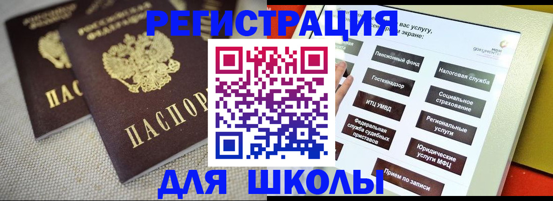 временная регистрация адрес в Бердске